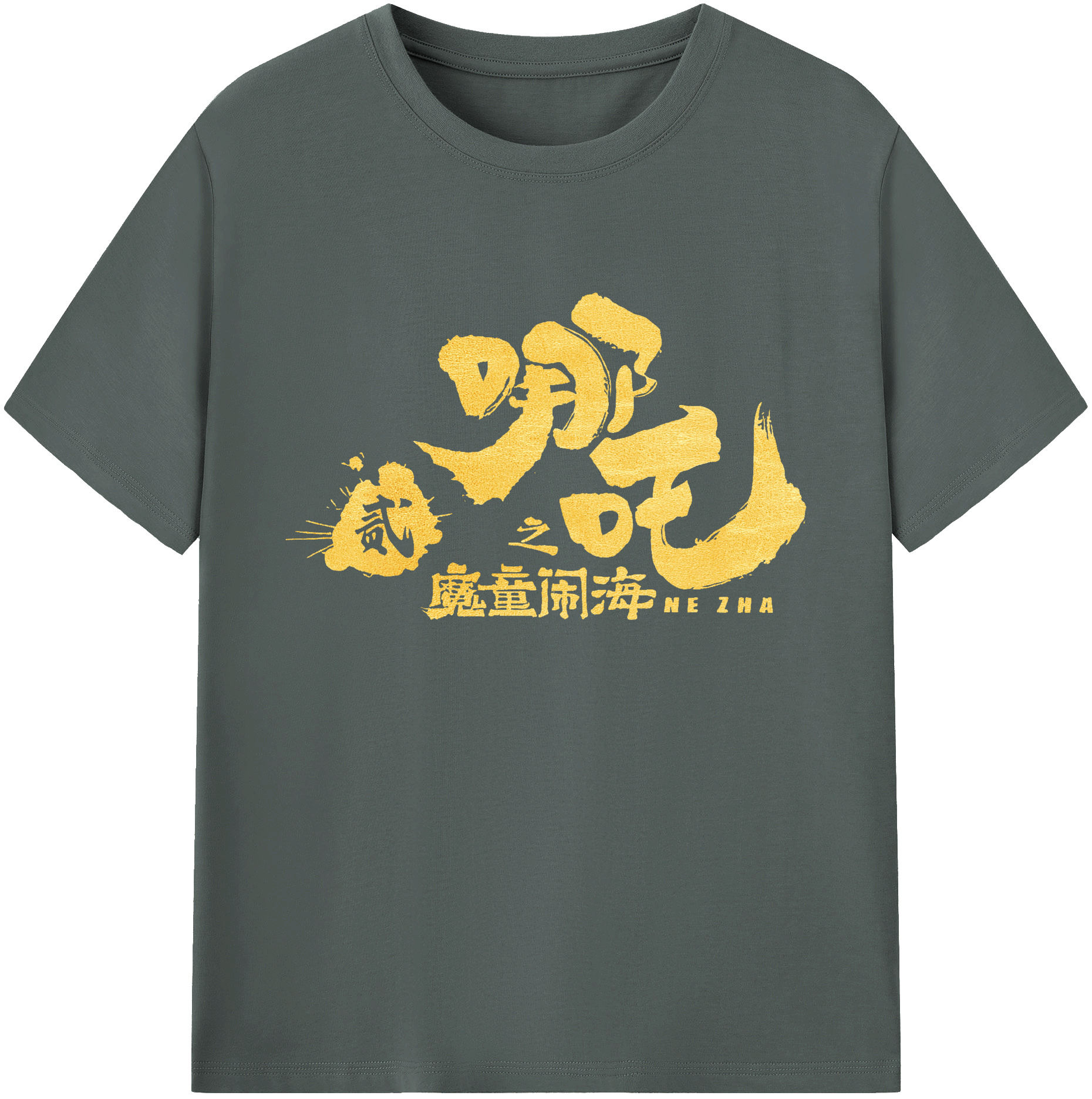 （画像用） Ne Zha 2 ナタ 魔童の大暴れ 綿100％ メンズ半袖Tシャツ｜肌触りやわらか＆通気性